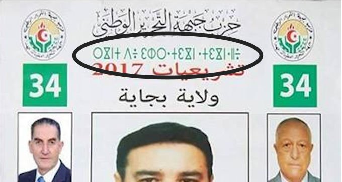 Elections législatives algériennes : quand le FLN se moque du Tifinagh sur ses affiches