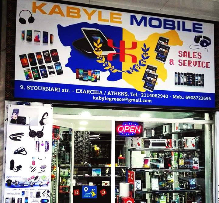 Un magasin aux couleurs kabyles à Athènes
