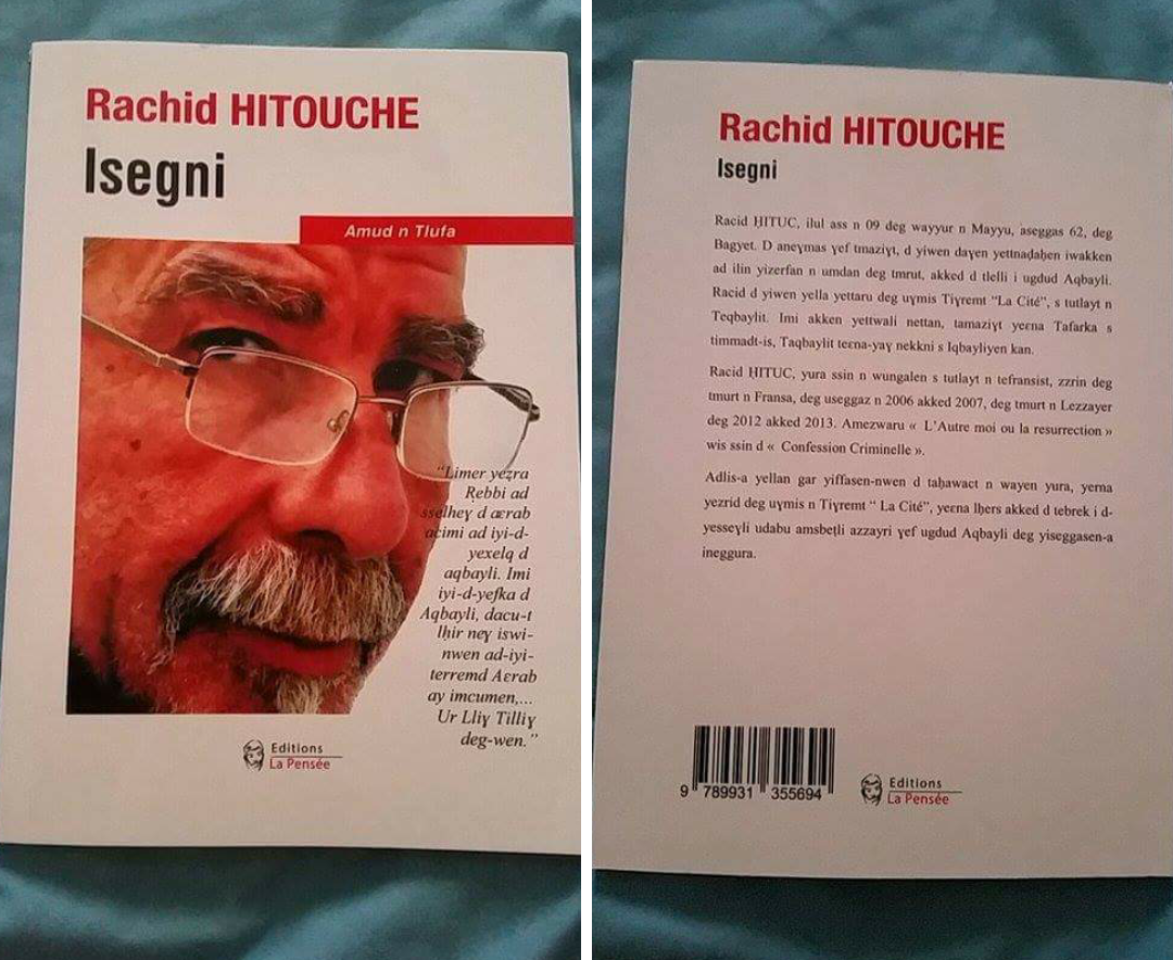 Agenda : Séance de vente dédicace avec l’écrivain romancier Rachid Hitouche