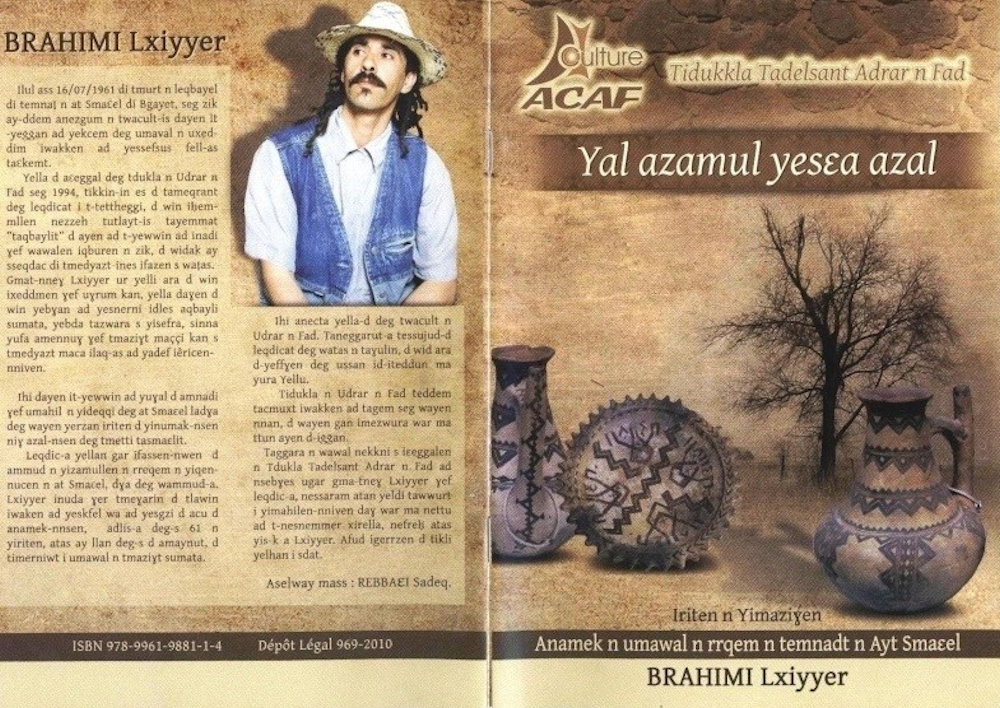 Brahimi Lxeyyer, amedyaz-amnadi i yefkan azal i uḥraz n tjaddit