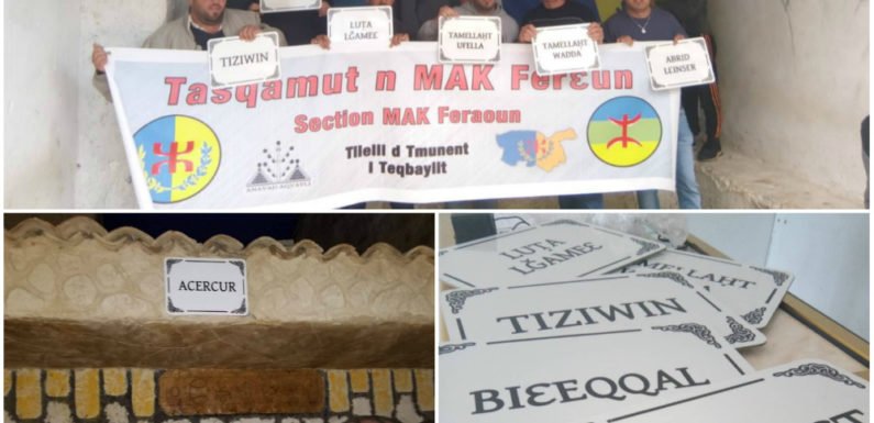 MAK Ferεun : Taqvaylit, deg wannar