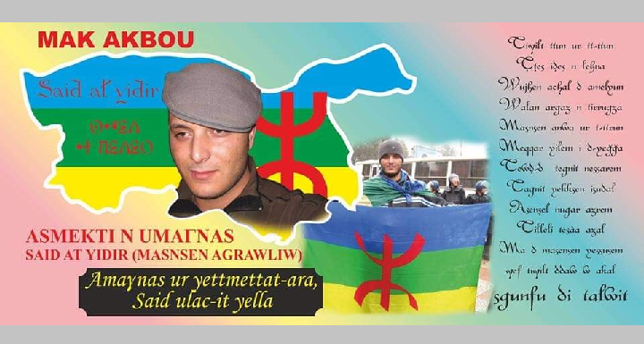 07 N YISEGGASEN ƔEF LMUT N UMEƔNAS « MASSENSSEN AGRAWLIW »