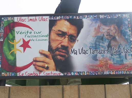 La stèle à l'effigie de Matoub Lounès et de Bessaoud Mohand-Arav sera inaugurée demain La stèle à l'effigie de Matoub Lounès et de Bessaoud Mohand-Arav sera inaugurée demain