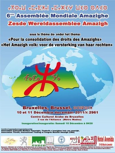 Une aile du Congrès Mondial Amazigh devient l'Assemblée Mondiale Amazighe Une aile du Congrès Mondial Amazigh devient l'Assemblée Mondiale Amazighe