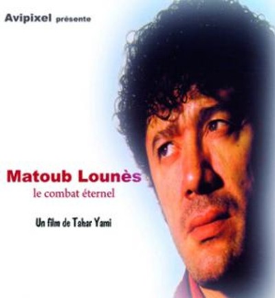 Tizi-Ouzou : projection de « Matoub Lounès, le combat éternel » à la Maison de la culture Tizi-Ouzou : projection de « Matoub Lounès, le combat éternel » à la Maison de la culture