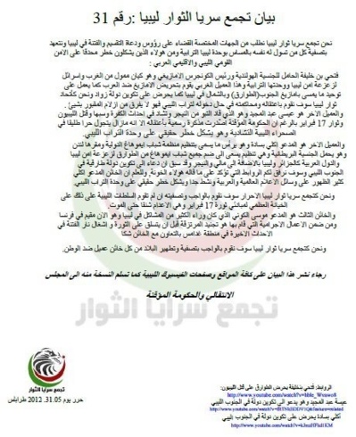 Terrorisme: Un ordre officiel d'assassiner le président du CMA, Fathi N Khlifa est diffusé par une milice islamiste libyenne