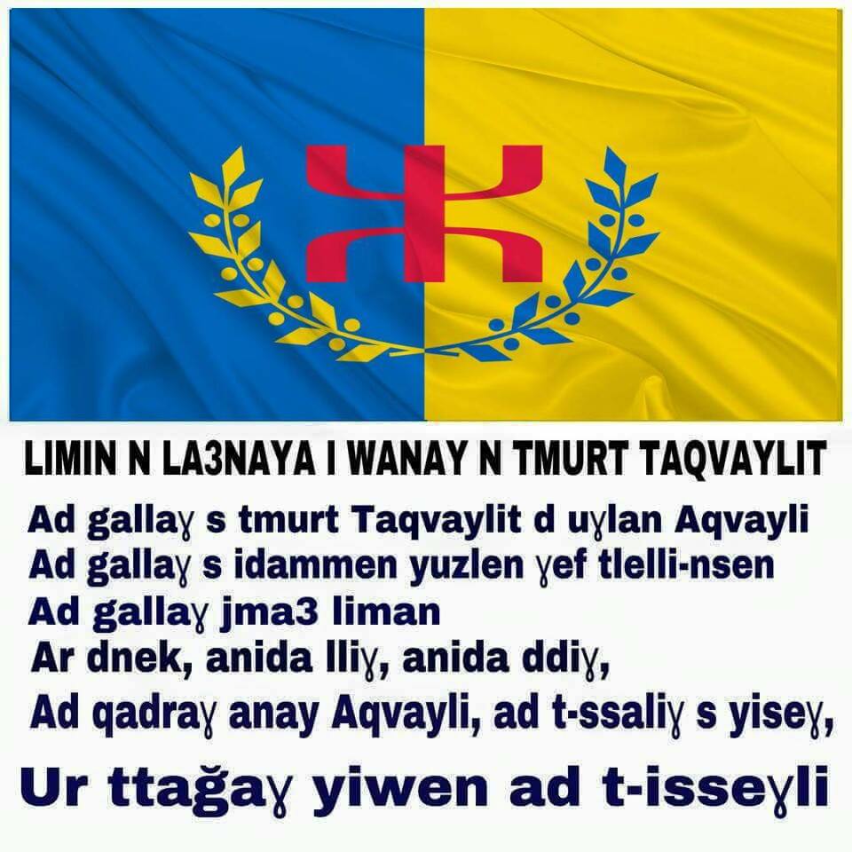 Serment d'allégeance au drapeau de la Kabylie
