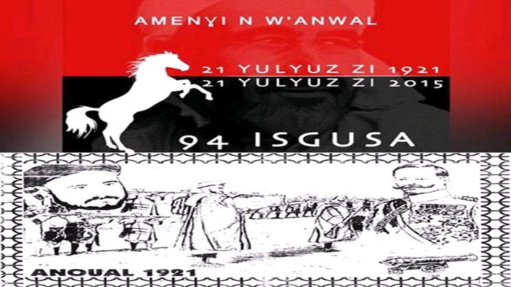 Le Mouvement 18 septembre appelle le peuple rifain à célébrer le 21 Juillet, jour de la Bataille d'Anoual, comme une «fête l'unité rifaine»