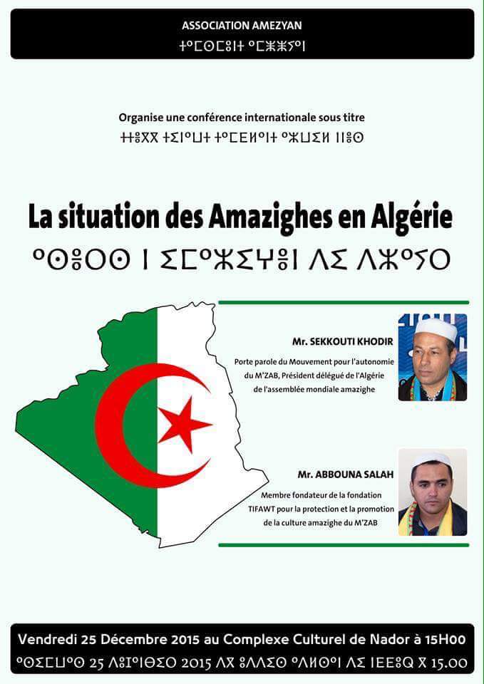 Le Maroc interdit une conférence internationale sur les Amazighs en Algérie