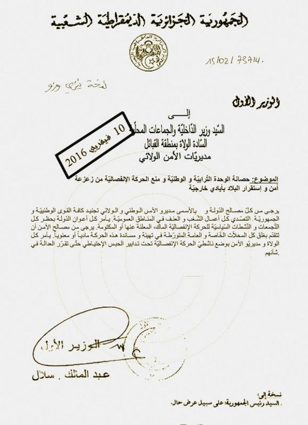 Directive du premier ministre algérien ordonnant l'arrestation des militants du MAK (Document) Directive du premier ministre algérien ordonnant l'arrestation des militants du MAK (Document)