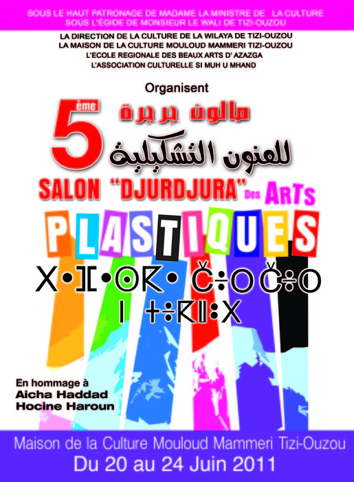 Tizi-Ouzou : Ouverture du Salon Djurjura des arts plastiques Tizi-Ouzou : Ouverture du Salon Djurjura des arts plastiques