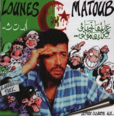 Fondation Matoub Lounès : la soeur du Rebelle apporte des précisions quant à l'invitation de Nna Aldjia par un parti politique en lice pour les élections Fondation Matoub Lounès : la soeur du Rebelle apporte des précisions quant à l'invitation de Nna Aldjia par un parti politique en lice pour les élections