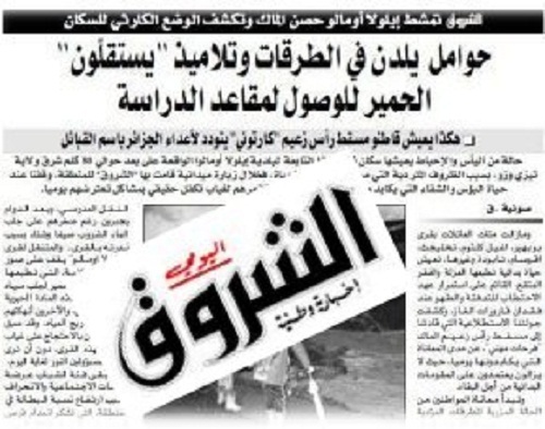 Attaques d'Echourouk contre la Kabylie : Le collectif des Associations d'Illulen Umalu réagit Attaques d'Echourouk contre la Kabylie : Le collectif des Associations d'Illulen Umalu réagit